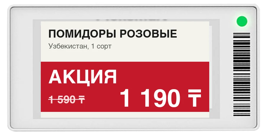 Крупный электронный ценник 4.2 дюйма для овощного отдела и строймаркета